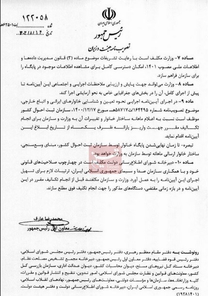 معیار جدید حذف یارانه‌بگیران اعلام شد/ جدول مشمولان حذف یارانه را ببینید