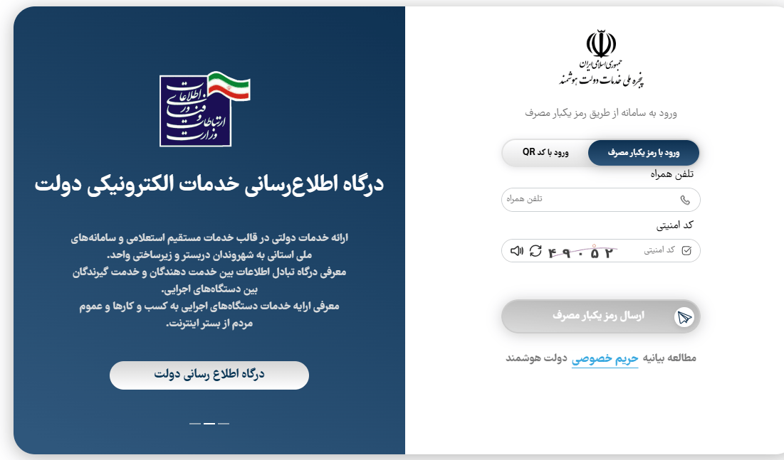 راهنمای تصویری ثبت اطلاعات اقامت و مالکیت در سامانه ملی املاک و اسکان