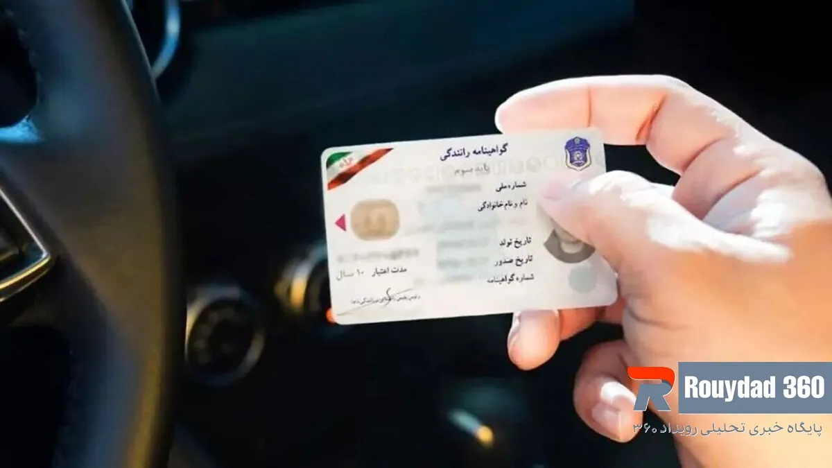 شرایط جدید صدور گواهینامه رانندگی