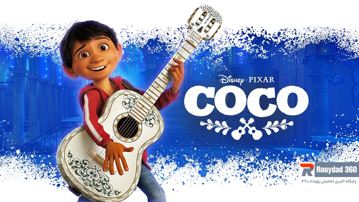 موفقیتها و جوایز Coco