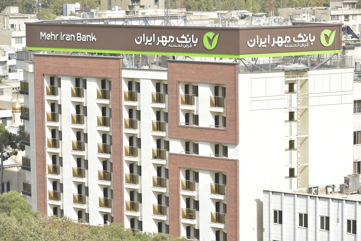 تاریخچه بانک قرضالحسنه مهر ایران / آشنایی کامل با تاریخچه، اهداف و خدمات این بانک