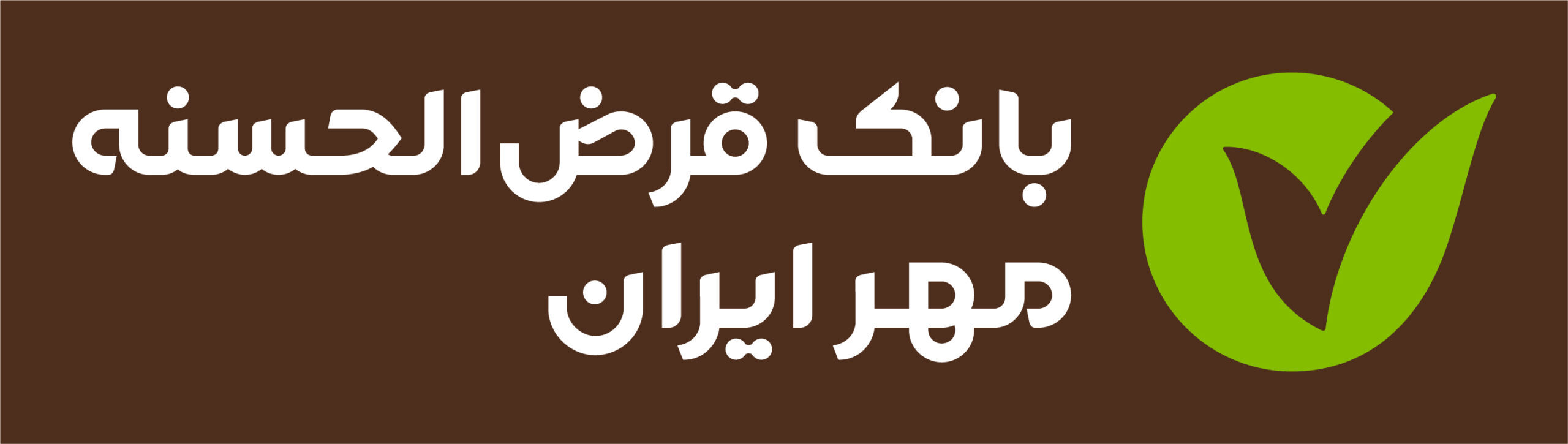 جوایز و رتبه‌بندی‌های بانک قرض‌الحسنه مهر ایران