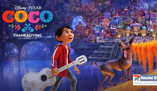 تحلیل کامل فیلم انیمیشن Coco (2017): سفری جادویی به دنیای مردگان و معنای واقعی خانواده