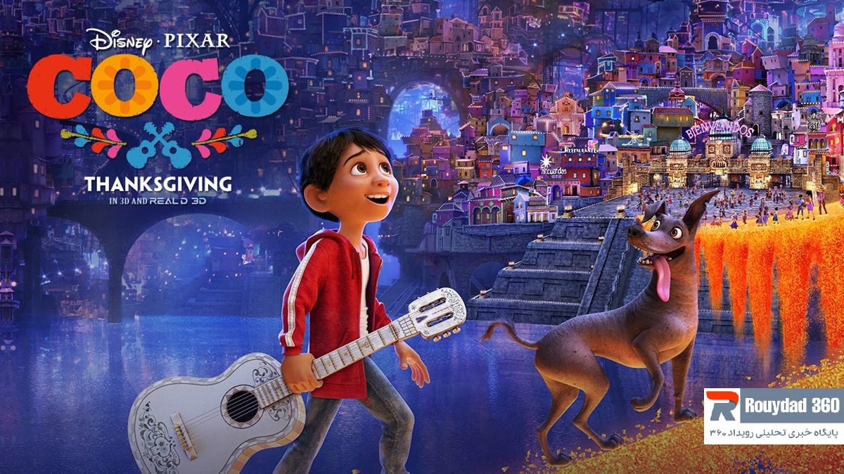 تحلیل کامل فیلم انیمیشن Coco (2017): سفری جادویی به دنیای مردگان و معنای واقعی خانواده
