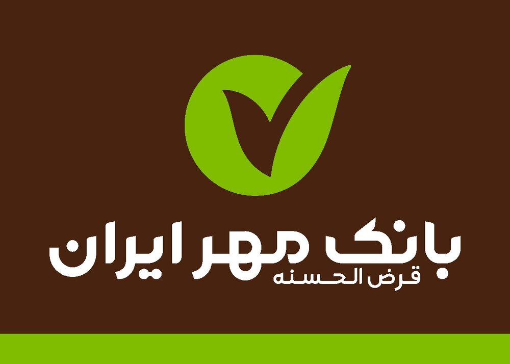 بانک مهر ایران علاوه بر خدمات به مشتریان فردی، خدمات ویژه‌ای برای کسب‌وکارها و شرکت‌ها نیز ارائه می‌دهد.