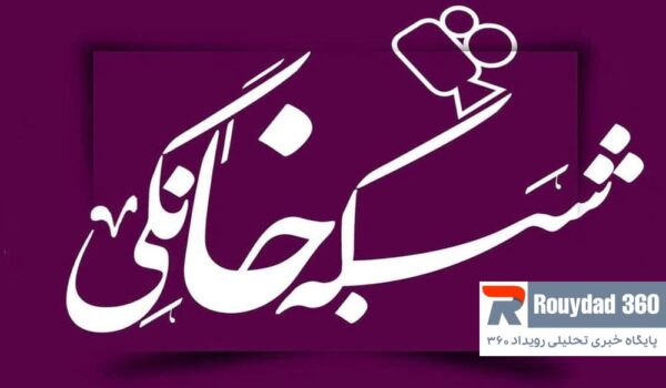 لیست جدیدترین سریال های نمایش خانگی