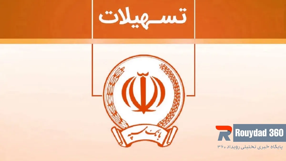 وام 100 میلیونی بانک سپه بدون ضامن