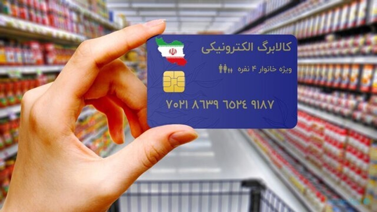 کالابرگ الکترونیکی نوروز و رمضان