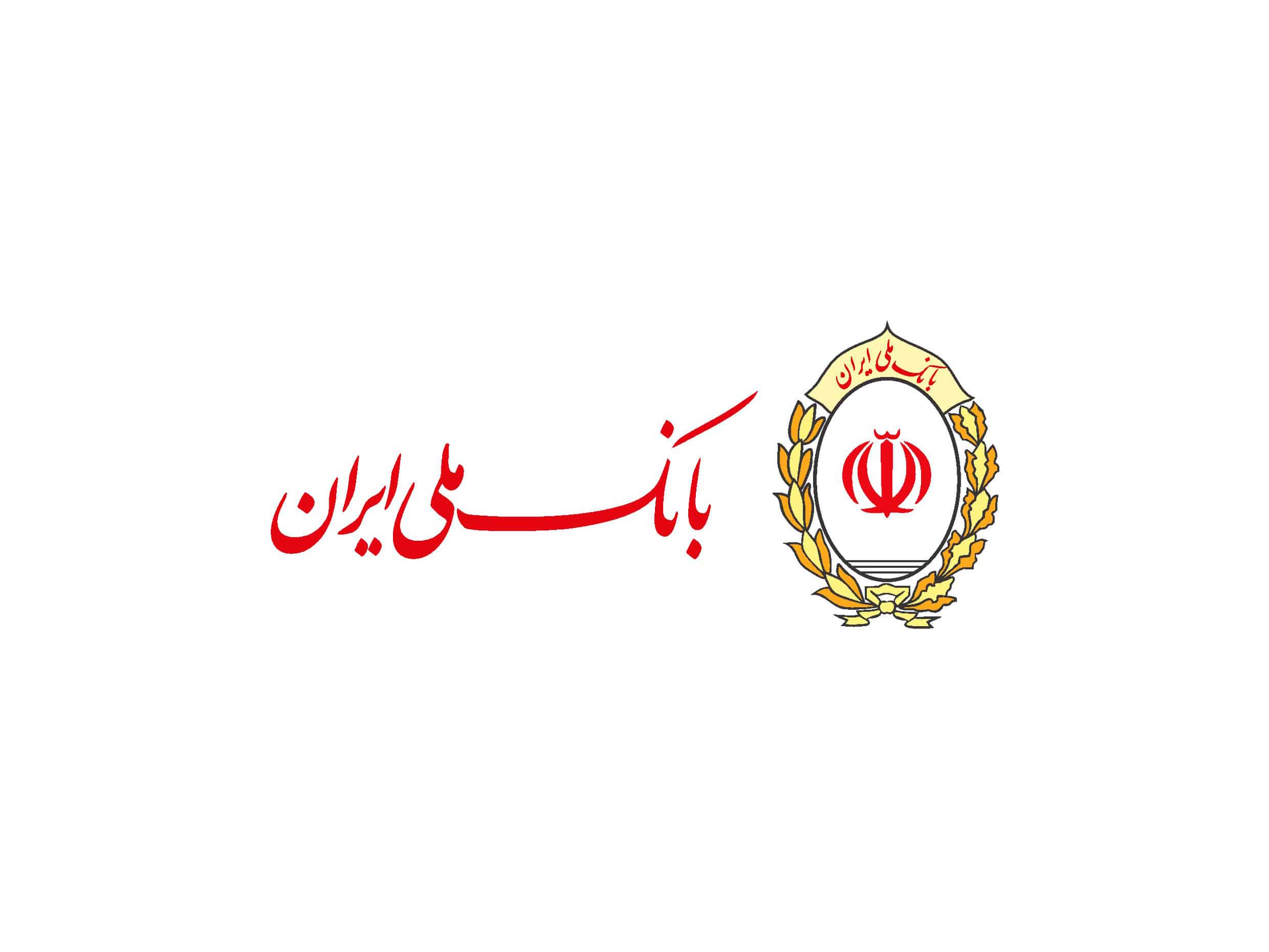 لوگو بانک ملی ایران قبل از انقلاب و بعد از آن