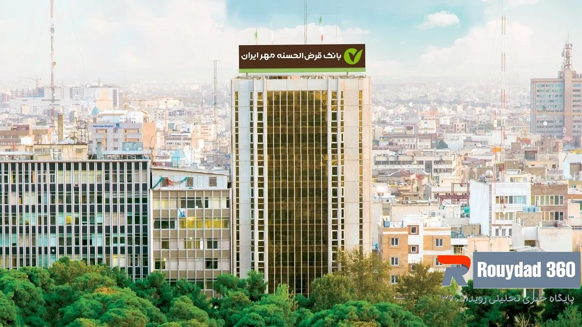 لیست شعب کشیک بانک مهر ایران 24 بهمن 1403