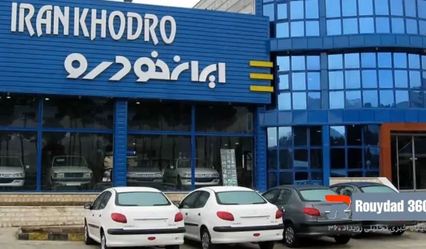 جدول قیمت محصولات ایران خودرو اردیبهشت 1404 منتشر شد