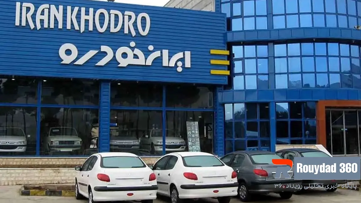 جدول قیمت محصولات ایران خودرو اردیبهشت 1404 منتشر شد