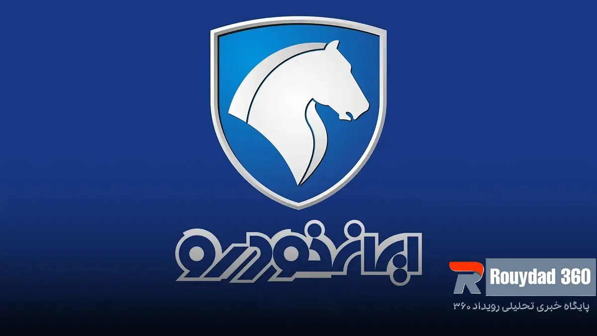 ایران خودرو از ۲۹ خرداد تا ۶ تیر تعطیل شد