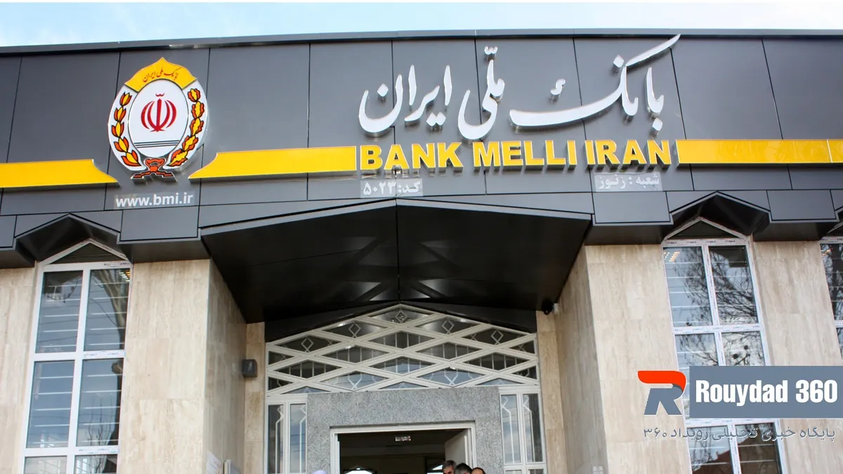 لیست شعب کشیک بانک ملی در نوروز 1404