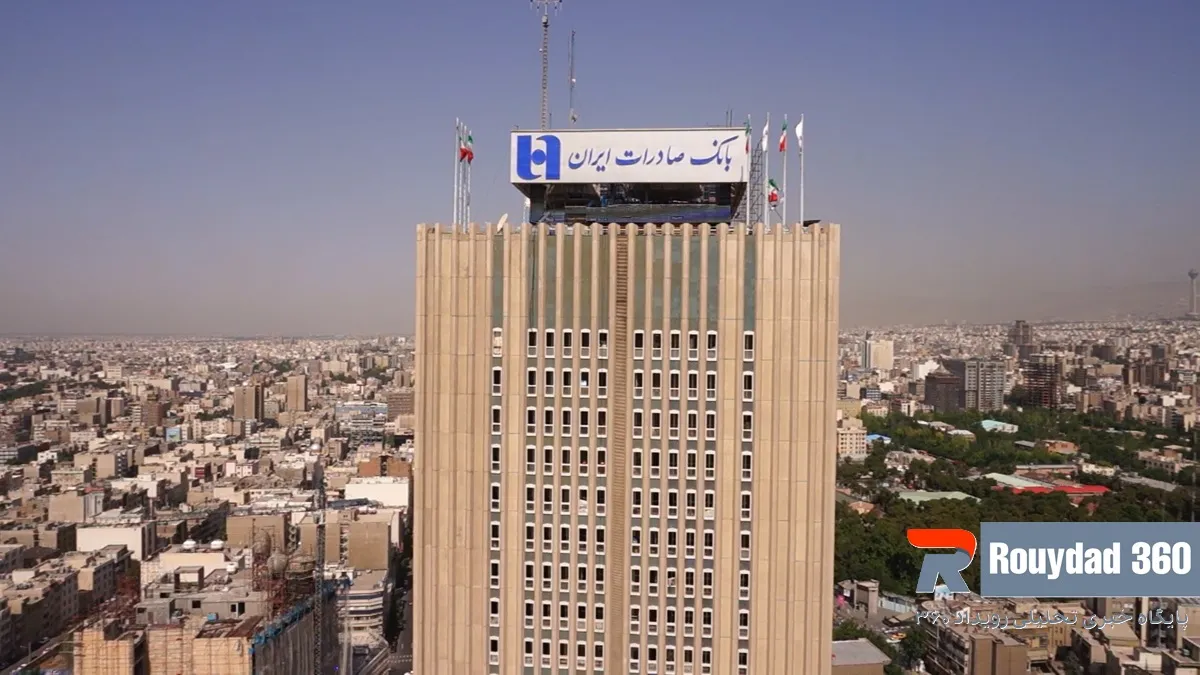 لیست شعب کشیک بانک صادرات 24 بهمن 1403