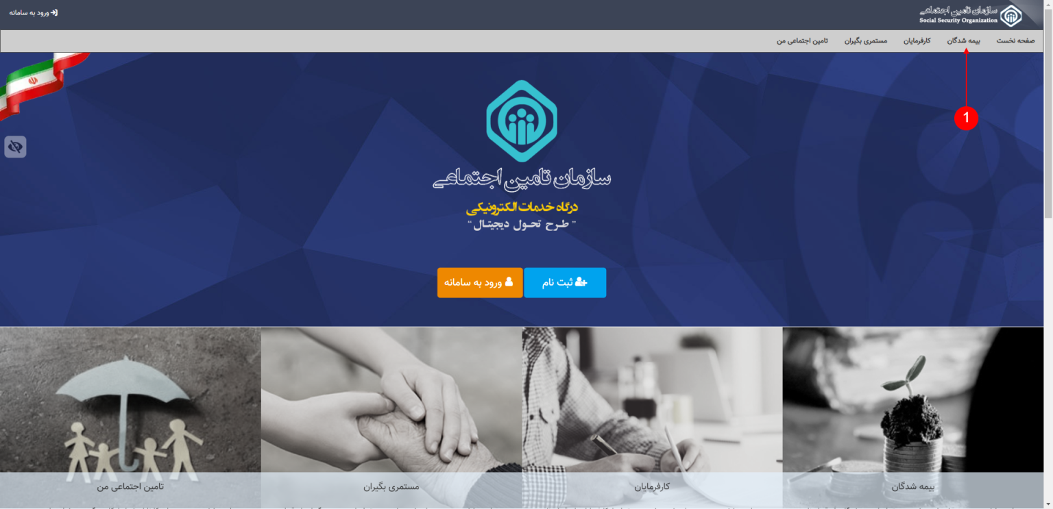 راهنمای دریافت هزینه عینک تامین اجتماعی