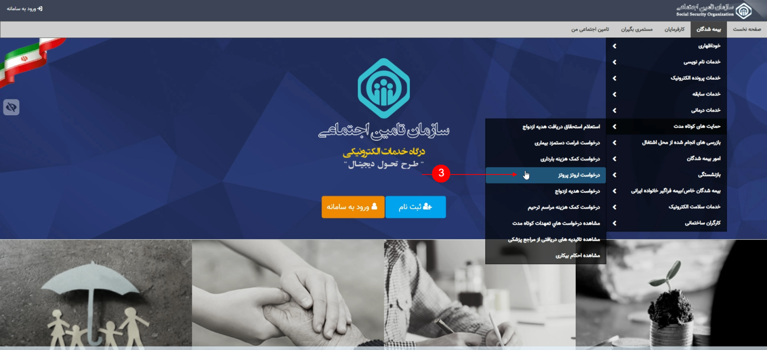 راهنمای دریافت هزینه عینک تامین اجتماعی