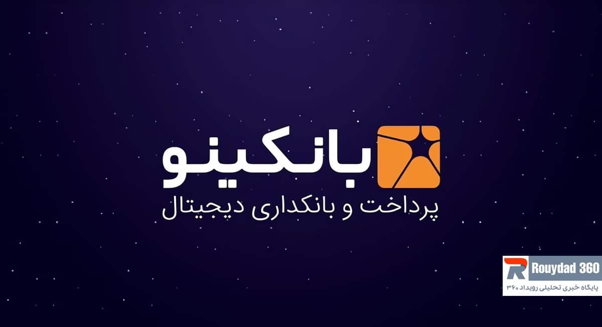 مزایای وام اعتبار وامینو بانکینو: دریافت وام با سود کم و بدون ضامن