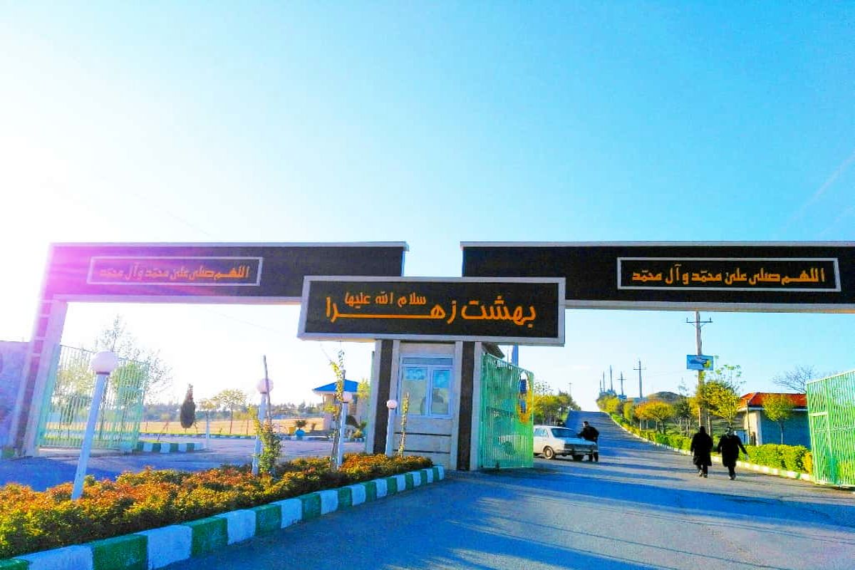 مسیرهای دسترسی اصلی به آرامستان بهشت زهرا