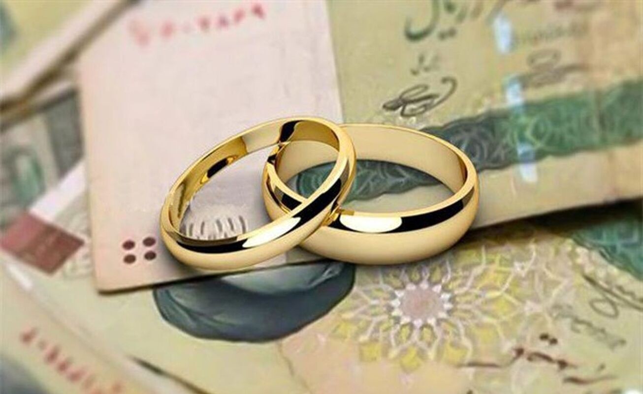 شرایط جدید وام ازدواج ۱۴۰۴ اعلام شد / افزایش سقف تا ۷۰۰ میلیون تومان با تسهیلات ویژه سنی