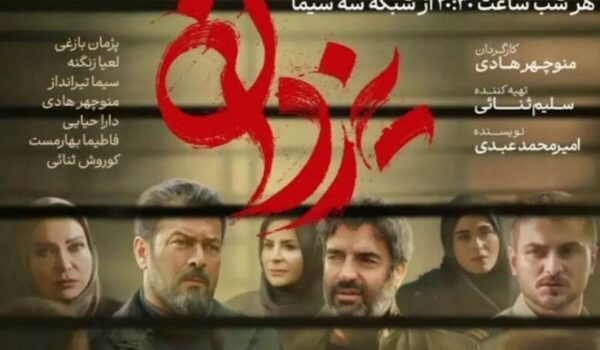 سریال یزدان