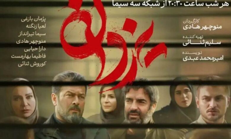 سریال یزدان